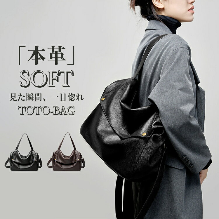 樂天商城 - 「本牛革」トートバッグ ショルダーバッグレディース 大きめ 斜めがけバッグ 通勤バッグ お仕事バッグ肩掛けバッグ 通学バッグ 大学生 高見え 通学 2way 大容量 大人 女性 おしゃれ かわいい 鞄 バッグ かばん シンプルカジュアル