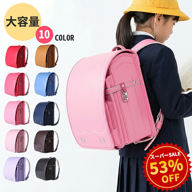 スーパーSALE♪53%OFF ＼クーポン利用で12,980円！／ランドセル女の子 男の子 ランドセルかばん ランドセルカバー自動ロック2026 かこいいピンク A4フラット対応ランドセル小学校リュック大容量高級合皮 新入学入学祝い収納抜群 軽量軽い通学防水可愛い人気プレゼント