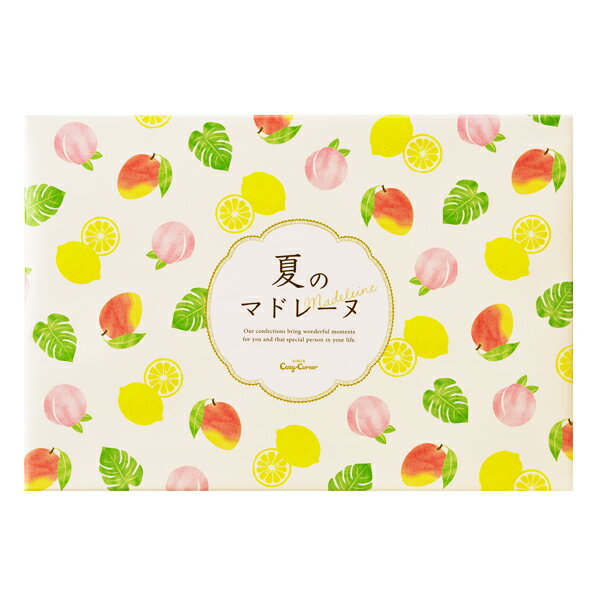 銀座コージーコーナー夏のマドレーヌ(12個入)焼き菓子詰め合わせスイーツプチギフト手土産個包装プレゼント