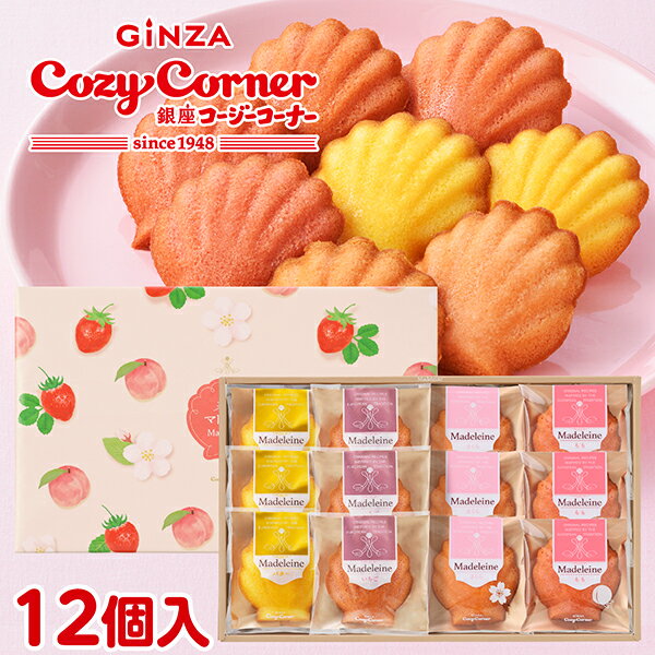 銀座コージーコーナー春のマドレーヌ(10個入)桜スイーツ 2025 焼き菓子 詰め合わせ 卒園 卒業 入学 お祝い ...