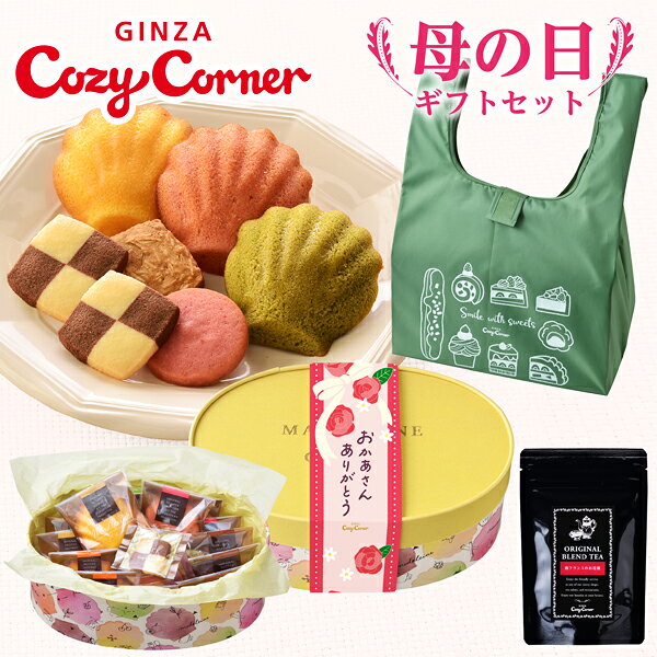 銀座コージーコーナー【送料込】母の日マドレーヌ＆クッキー、TEA、エコバッグセット母の日 プレゼント 母の日ギフト 母の日 2023 母の日 スイーツ エコバッグ 菓子折り 個包装 手土産 日持ち 常温 オンラインショップ限定のサムネイル