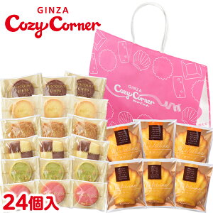 銀座コージーコーナー 手土産に喜ばれるお手頃で美味しいスイーツの通販おすすめランキング ベストオイシー 銀座コージーコーナー 手土産に喜ばれるお手頃で美味しいスイーツの通販おすすめランキング ベストオイシー