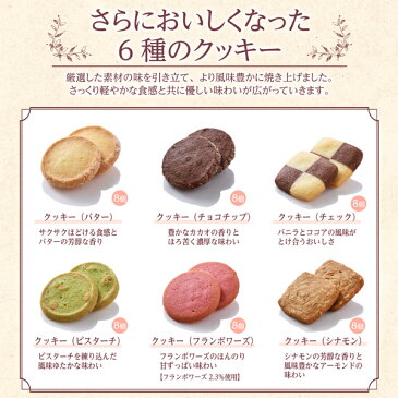 銀座コージーコーナー小さな宝ものお徳用クッキーBOX(48枚入)通販限定 大量 大容量 お買い得 ご自宅用 おやつ お試し 個包装 プチギフト お得 退職 ご挨拶