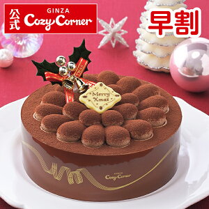 お取り寄せできる人気店のチョコレートのクリスマスケーキを教えてください