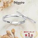 《楽天1位》 ペアリング フリーサイズ ペアルック カップル お揃い つけっぱなし ペア リング 指輪 シルバー 2個セット 送料無料 Nicoiro ニコイロ 【NSPR42】