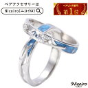《楽天1位》 ペアリング フリーサイズ ペアルック カップル お揃い つけっぱなし ペア リング 指輪 シルバー 2個セット 送料無料 Nicoiro ニコイロ...