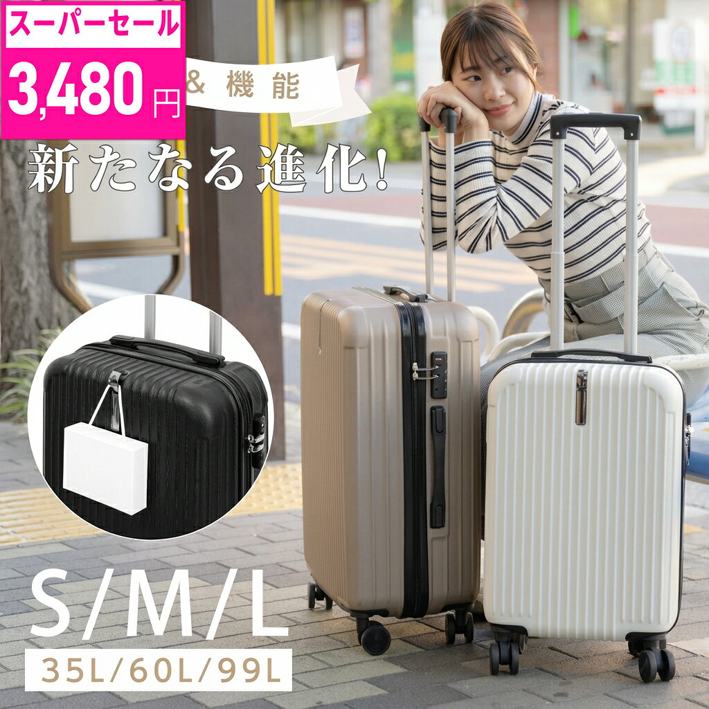 楽天市場】スーツケース 無印の通販