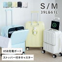 ★今だけ!60%OFF全品驚きのプライスダウン!★ 前開き スーツケース USBポート付 キャリーケース Sサイズ キャリーバッグ 5カラー選ぶ フロントオープ...