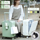 ★今だけ!60%OFF全品驚きのプライスダウン!★ スーツケース キャリーケース 機内持ち込み フロントオープン キャリーバッグ S/Mサイズ 41L/66L ...