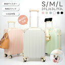 ★今だけ!60%OFF全品驚きのプライスダウン!★ スーツケース 機内持ち込み 耐衝撃 USBポート キャリーバッグ SMLサイズ キャスター取り外し 多収納ポ...