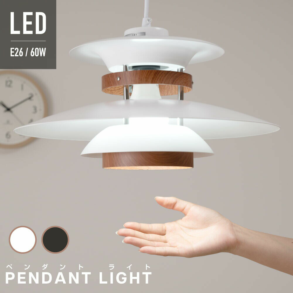 ★在庫限り!見逃せない 60%OFF セール!★ペンダントライト 1灯 照明 照明器具 北欧 シンプル インテリア リビング ダイニング キッチン LED 対応...