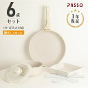 【60%OFFクーポン配布中!】フライパン セット ih 6点 IH〜ガス火対応 取っ手が取れる エッグパン 蓋付き 簡単調理 お弁当 蓋 鍋 軽い キッチン用...