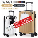 ★ランキング1位 30+冠+店長大暴走〜クーポンで3,480円★ スーツケース キャリーケース キャリーバッグ キャリーバー 機内持ち込み キャリーバッグ ファ...