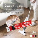 ★店長大暴走〜100台限定〜クーポンで2,800円★ 掃除機 PURETE+ サイクロン 2WAY ハンディー クリーナー ハンディクリーナー サイクロン掃除機...