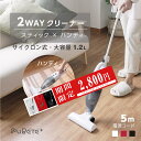 ★店長大暴走~100台限定~クーポンで2,800円★ 掃除機 PURETE+ サイクロン 2WAY ハンディー クリーナー ハンディクリーナー サイクロン掃除機 母の日 スティック 一人暮らし サイクロン式 スティッククリーナー 新生活 軽量 軽い コンパクト レッド cp-e001
