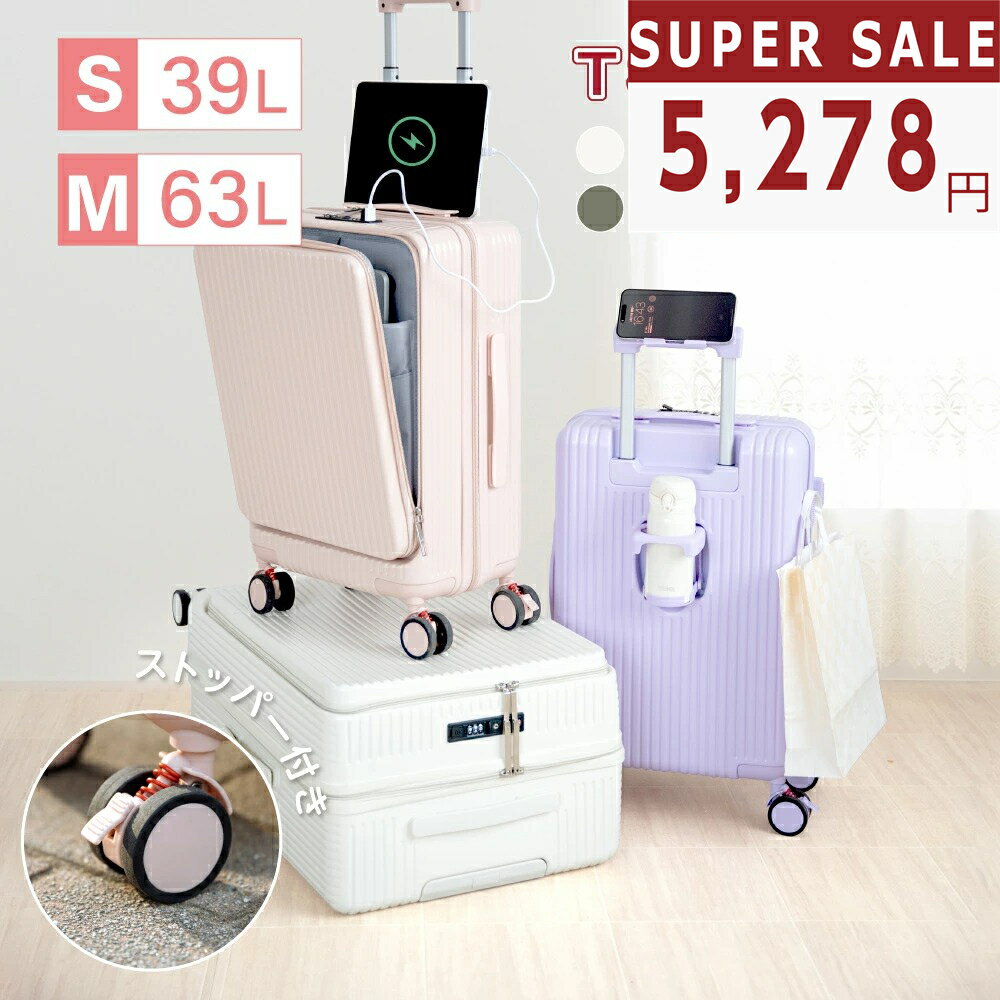 ★今だけ！60％OFF全品驚きのプライスダウン！★前開き スーツケース USBポート付き キャリーケース Sサイズ 41L 機内持ち込み 5カラー選ぶ フロントオープン 3-5日用 カップホルダー付き 軽量設計 大容量 多収納ポケット トランク 修学旅行 国内旅行 cp-a010のサムネイル