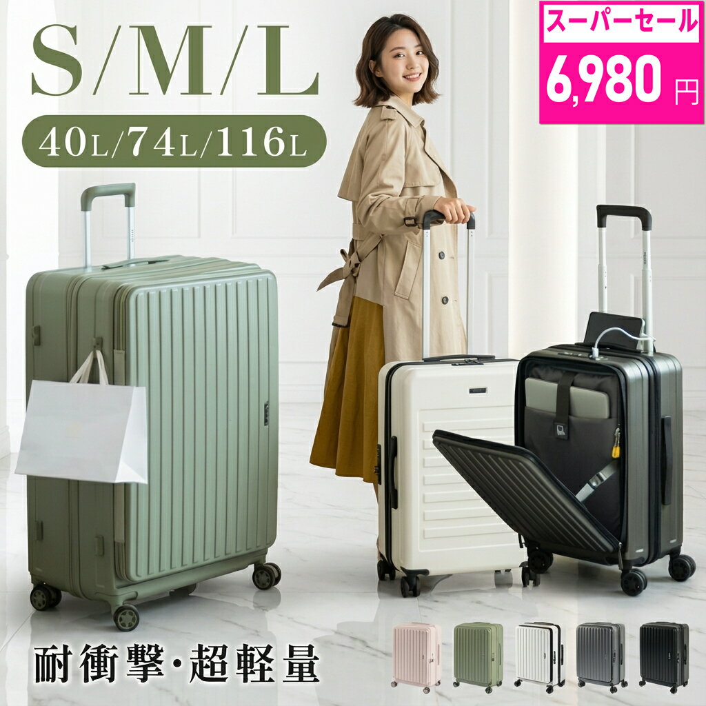 ★スーパーセール期間限定で全品 60% OFF！★ スーツケース フロントオープン USBポート 容量拡張機能 キャリーバッグ SMLサイズ 多収納ポケット 360°回転静音 カップホルダー 軽量設計 トランク ダブルキャスター 耐衝撃 超軽量大容量 修学旅行 海外旅行出張 cp-a029