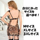 【大きいサイズ】豹柄セクシーガーター・レオパード柄　ランジェリー■M/XL/3XL/5XLサイズ