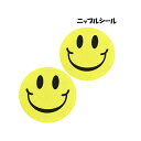 ワンコイン●100円■条件付き合計金額1,000円以上 ☆にこちゃんニップル 「N-16」