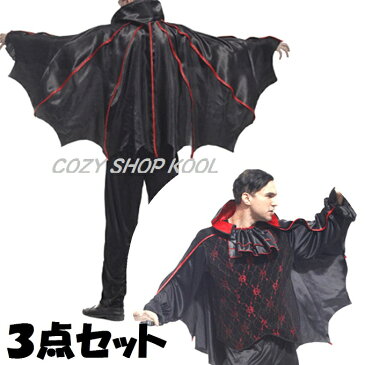 【送料無料】■メンズ・男性用 ハロウィン コスチューム・コスプレ衣装 悪魔くん 天使君 ドラキュラマント
