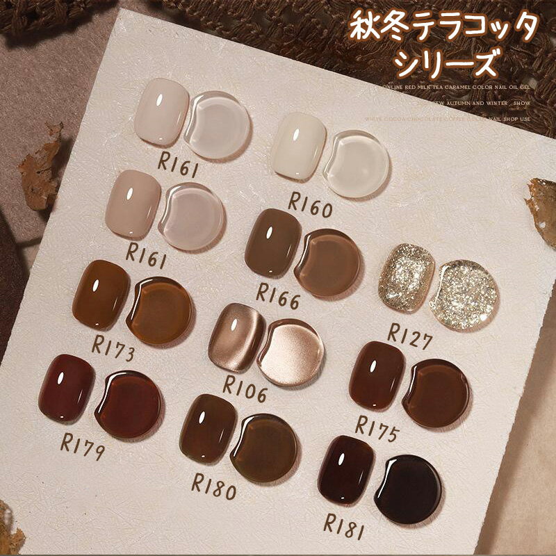 【12ml・30色選べる】秋冬テラコックシリーズ マグネットネイル ジェルネイル キャ...