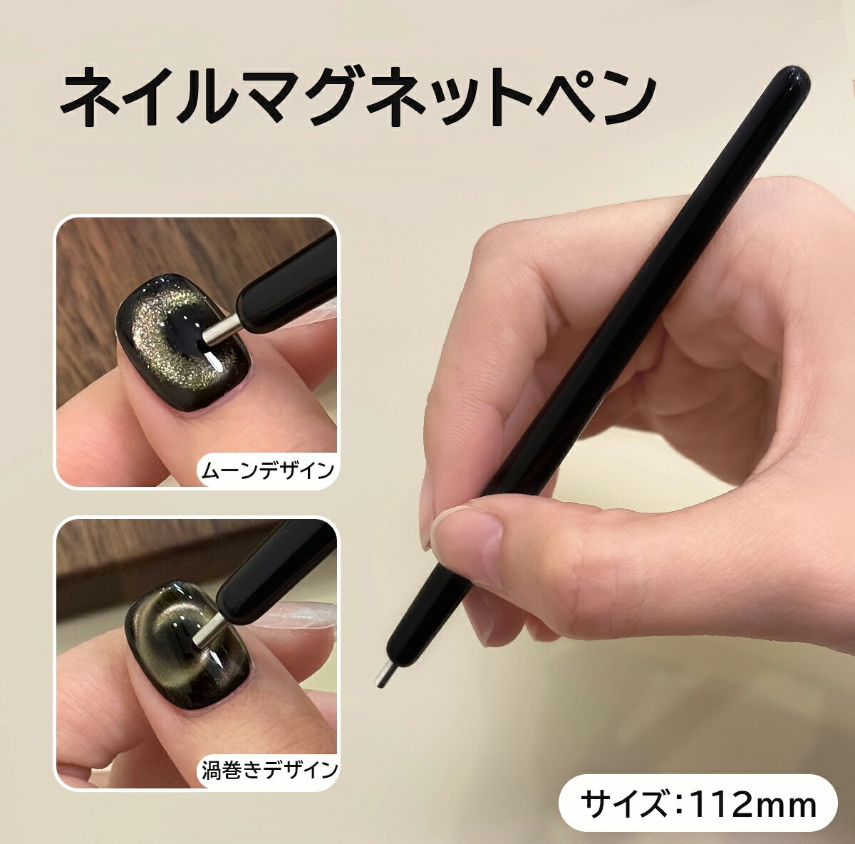 ネイルマグネットペン 磁力を集中させて、立体感とツヤのあるキャッツアイアートを簡単に。 キャッツアイジェルの模様出しから、スチールボールの回収まで幅広く使えるネイル用マグネットペン。 磁力が一点にしっかり集まり、光のラインをくっきり引き出し...