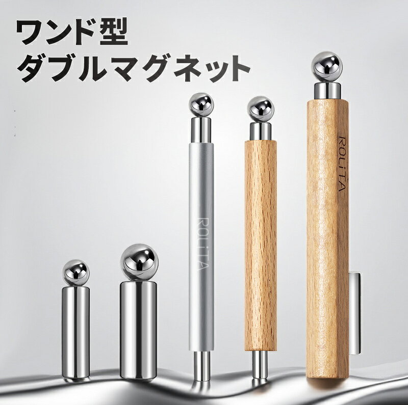 【スーパーセール限定】2点で20％OFF！【cozy space】ワンド型ダブルマグネット マグネット 磁石 ネイル マグネット カラージェル ジェルネイル ネイルジェル アートジェル ジェルネイル用品 カラージェルネイル 両端仕様 アルミ 磁石で簡単 初心者OK 自宅で簡単プロ仕上げ