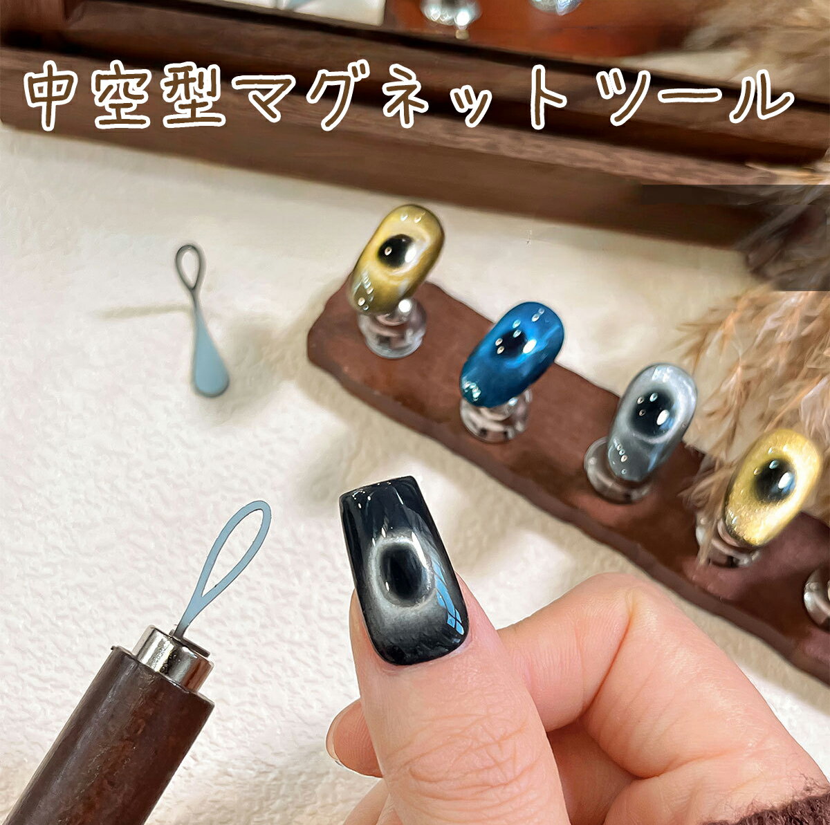 【期間限定SALE】5/9 20:00～5/16 1:59【中空プレート2枚＋3in1マグネット】中空型マグネットツール マグネット ネイル 磁石 フレンチ 専用磁石 ジェルネイル用品 セルフネイル 磁石で簡単 初心者OK 自宅で簡単プロ仕上げ ギフト 母の日