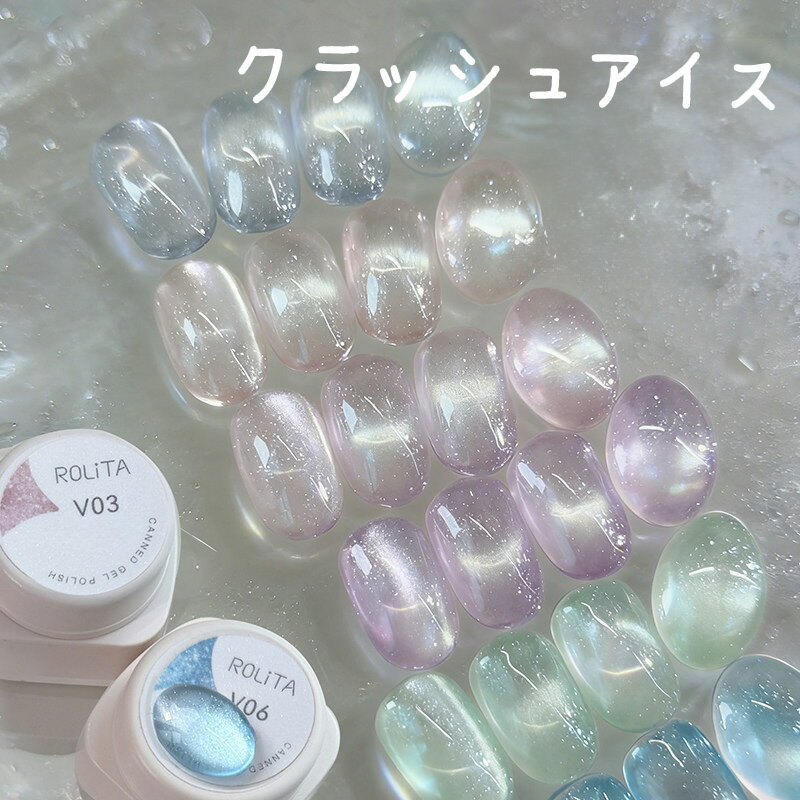 【全商品2点購入で20％OFF】【cozy space】【5ml・6色選べる】クラッシュアイス ジェルネイル マグネットネイル キャットアイ ネイルジェル カラージェル アートジェル ネイルポリッシュ 磁石で簡単 初心者OK 自宅で簡単プロ仕上げ