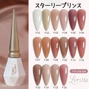 【cozy space】【15ml・16色選べる】スターリープリンス ジェルネイル キャットアイ ジェル マグネットネイル カラージェルネイル ネイルジェル アートジェル ジェルネイル用品 ネイルポリッシュ 爪 磁石で簡単 初心者OK 自宅で簡単プロ仕上げ