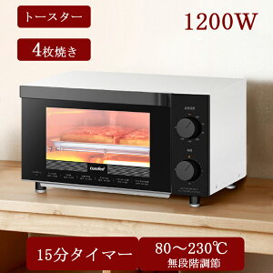 トースター 4枚焼き オーブントースター 80-230℃無段階温度調節 15分タイマー 1200W パン焼き器 パン焼き朝食 食パン 調理家電 ホワイト おしゃれ シンプル 小型 コンパクト レトロ ミニ トースト スライドオープン 送料無料