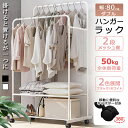 ハンガーラック 2段棚付き 洋服ラック パイプハンガー 衣類ラック コート掛け 大容量 収納ラック フック付き 組立簡単 360度回転キャスター付き 防サビ 防...