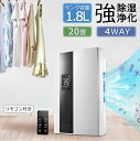 【当日発送】除湿機 小型 除湿器 コンパクト 20畳 半導体式 ワンタッチ操作 部屋干し カビ防止 梅雨対策 強力除湿 静音 省エネ 自動停止機能 寝室 洗面台...