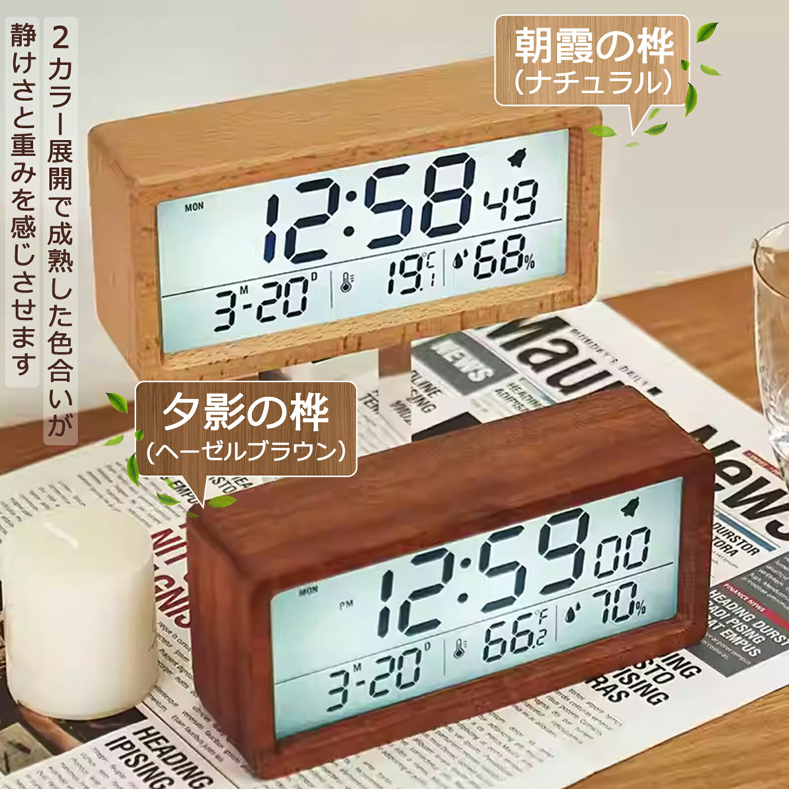 樂天商城 - 置き時計 木目調 目覚まし時計 デジタル時計 置時計 アラーム 木製 部屋に馴染み おしゃれ 北欧 大音量 卓上 時計 LED表示 温度計 めざまし時計 カレンダー インテリア かわいい コンパクト 結婚祝い 子供 プレゼント