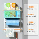 マグネット冷蔵庫サイドラック ホワイト プレート キッチンペーパーホルダー ペーパータオルホルダー マグネット 冷蔵庫横 サイド ラック 磁石 キッチン収納 マグネット ラップホルダー キッチンペーパー キッチン雑貨