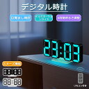デジタル時計 おしゃれ 置き時計 小さい デジタル 置時計 北欧 見やすい 文字 大きい 温度計 壁掛け 掛け時計 目覚まし時計 LED リモコン アラーム カ...