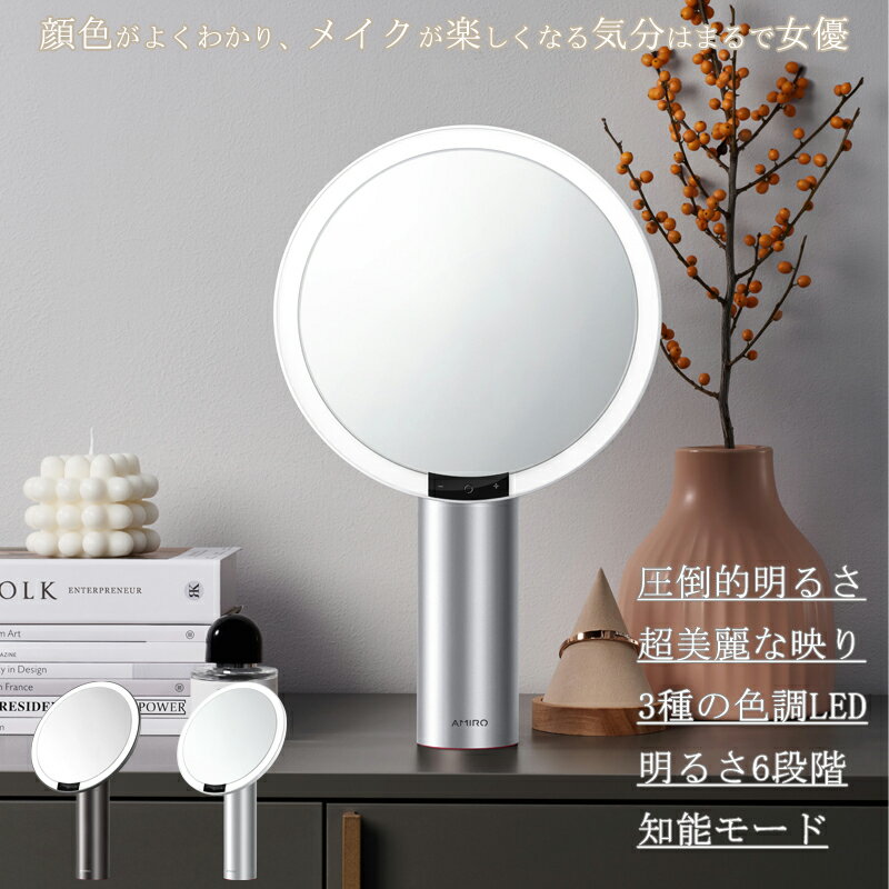 Cozy Time ŷԾŹ㤨AMIRO LEDߥ顼 饤ȥߥ顼 Ѷ õPure-LuxƳѡ⿧̴Ը 18ʳ뤵Ĵ 3⡼ ʹ󥵡դ ꡼ǽ ѥߥ顼 ͥ ߥ顼 ᥤߥ顼 žǽ å USB ̵פβǤʤ11,000ߤˤʤޤ