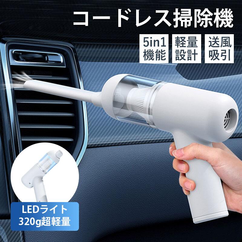 ハンディクリーナー ハンドクリーナー コードレスハンドクリーナー コードレスクリーナー 車用クリーナー 強力 usb 車用掃除機 カークリーナー ハンディ掃除機 吸引力 超軽量 コンパクトクリーナー 車内 ハンド掃除機 ミニ 小型 充電式 LEDライト付き USB Type-C ポータブル(2)