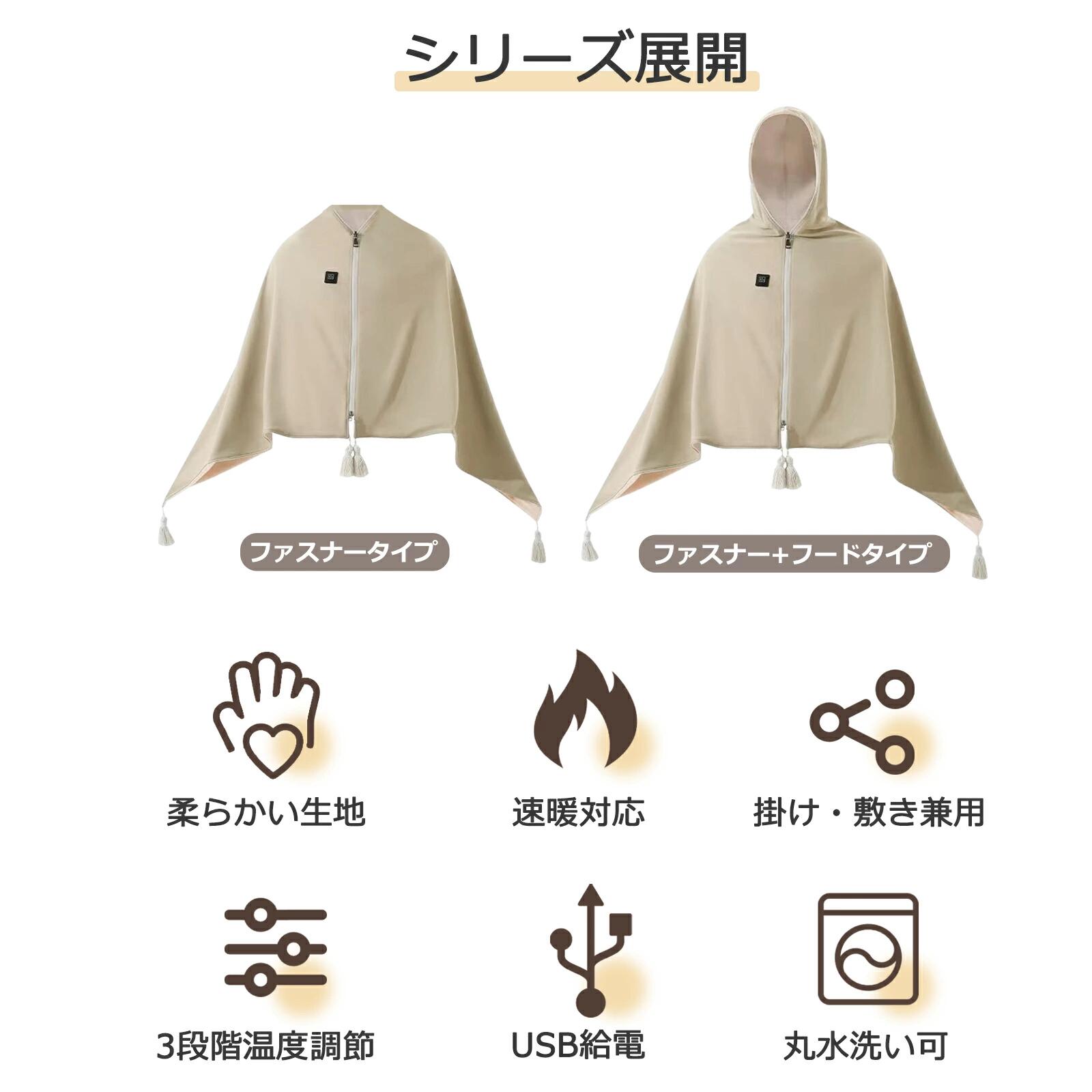 電気毛布 掛け 敷き USB給電タイプ 66×120cm 86×120cm 洗える ボタン付き 省エネ 丸洗い ひざ掛け 肩掛け 敷き毛布 節電 寒さ対策 電気ブラケット 3段階温度調節 ヒーターブランクケット 着る毛布 膝掛け 冷え予防 プレゼント