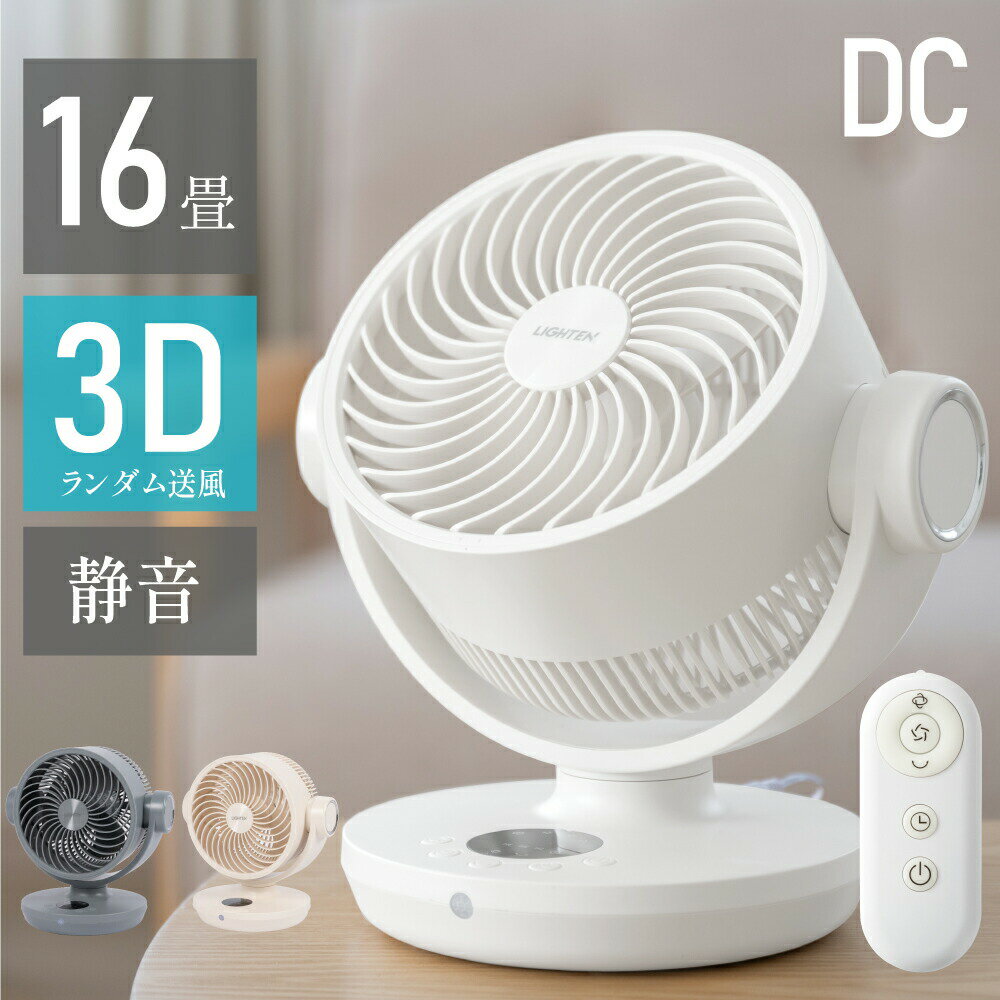 Rakuten - 【オープンsale40％OFF！4点購入クーポンで】サーキュレーター dcモーター 扇風機 360°回転送風 タイマー 静音 自動首振り リモコン 衣類 小型 風 卓上 湿気 回転 脱衣所 換気 空気 循環 コンパクト 省エネ 16畳