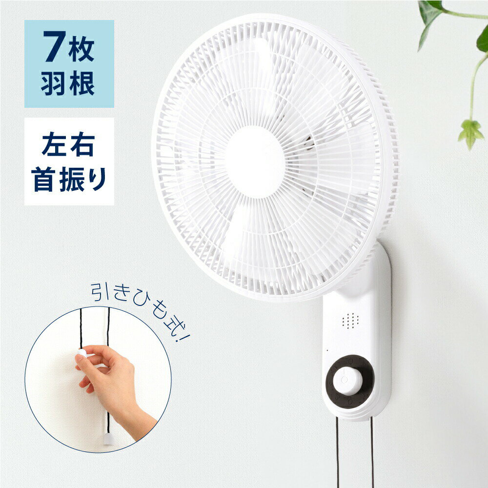Rakuten - 【オープンsale40％OFF！4点購入クーポンで】サーキュレーター リ 3段階風量調節 卓上型 壁掛け型 首振り 扇風機 パワフル送風 3D送風 小型 静音 35dB 軽量設計 冷房 暖房 空気循環 換気 梅雨 衣類乾燥 省エネ 節電 おしゃれ プレゼント ギフト 送料無料