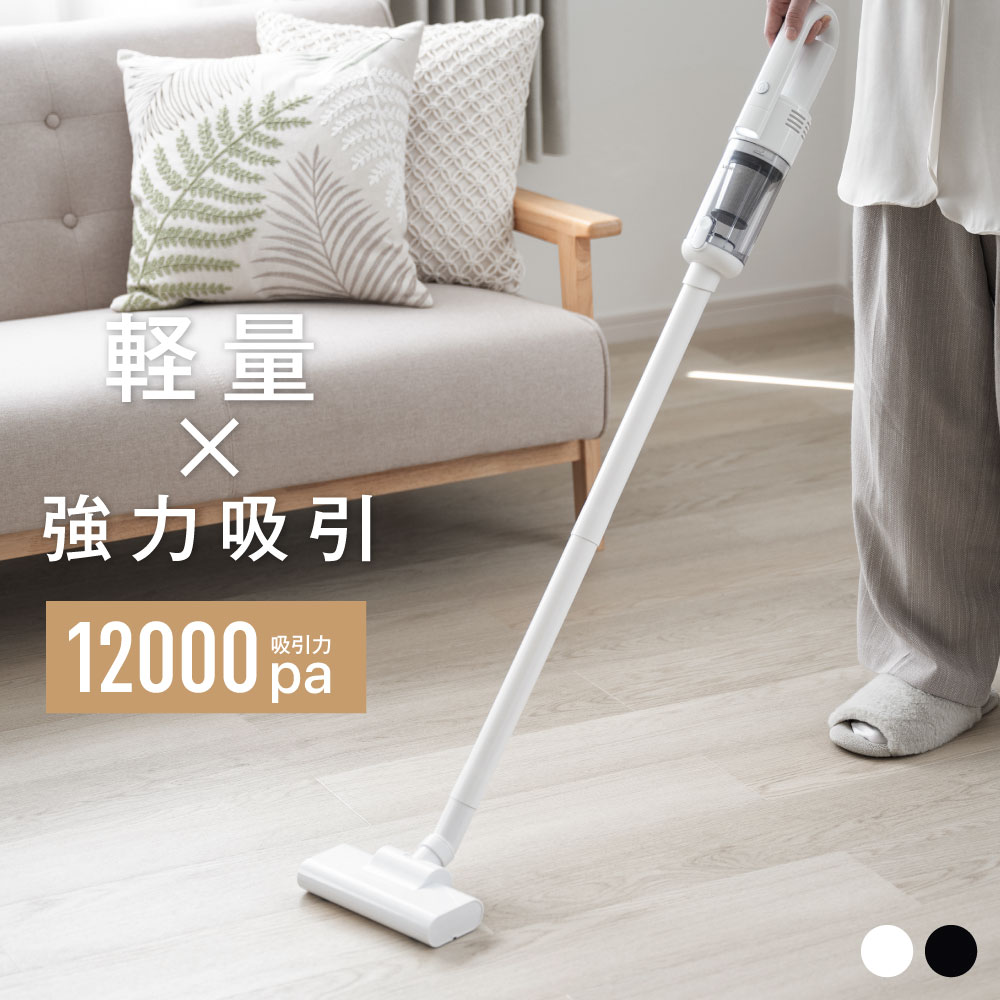 Rakuten - 【オープンsale40％OFF！4点購入クーポンで】掃除機 サイクロン コードレス サーチライト付き 12000pa スティック型 サイクロン掃除機 スティック 一人暮らし サイクロン式 スティッククリーナー 新生活 軽量 軽い 強力吸引 軽量 静音 お手入れ簡単