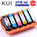 KUI-6CL-L インク エプソン 用 プリンター インクタンク ICチップ 大容量 互換インク 互換インクカートリッジ 互換 汎用 6色 セット KUI-BK-L KUI-C-L KUI-M-L KUI-Y-L KUI-LC-L KUI-LM-L KUI-BK KUI-C KUI-M KUI-Y KUI-LC KUI-LM