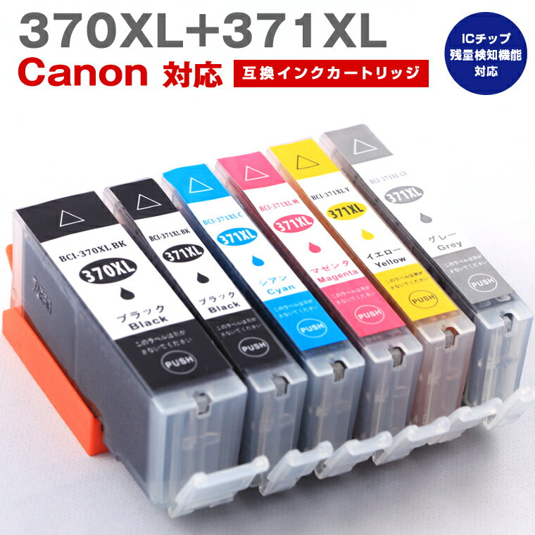 BCI-371XL+370XL/6MP インク CANON キヤノン