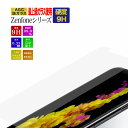 強化ガラスフィルム ZenFone MAX Pro M2 5 5Q 5Z ガラスフィルム M1 live L1 Go ZB551K 液晶保護ガラスフィルム 保護...