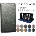 Arrows Be3 F-02L ケース Be F-04K SV F-03H M03 Be F-05J M04 手帳型ケース バイカラー 手帳 スマホケース カバー TPU 手帳型 マグネット スマホカバー おしゃれ 耐衝撃 PU レザー 革 ベルトなし スリム アローズ f 02l 04k 05j