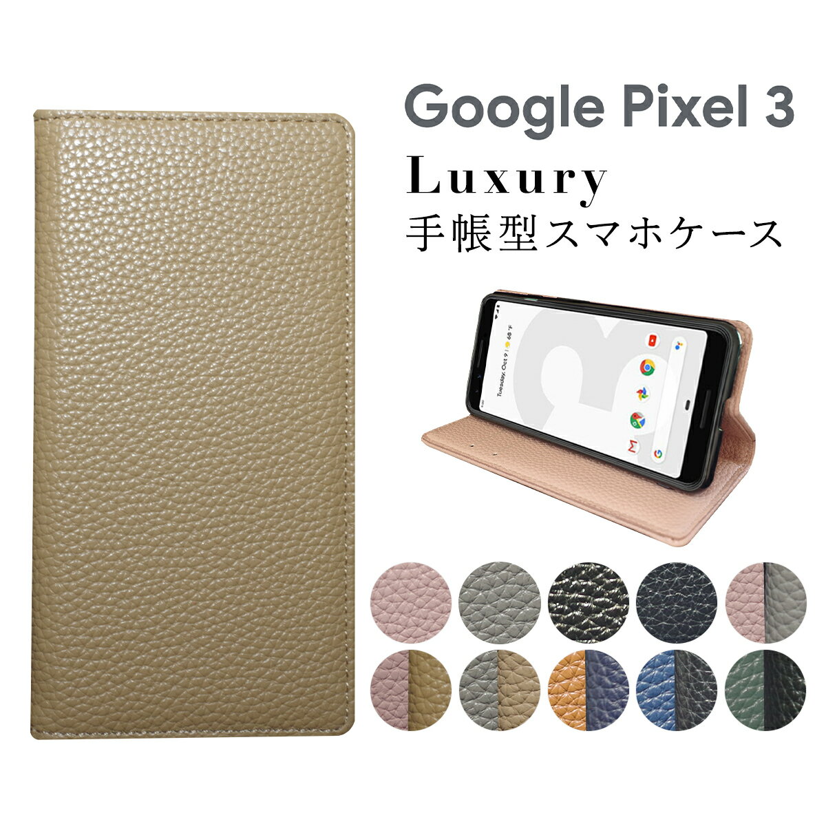 Pixel3a ケース 手帳 Pixel3 ケース スマホケース バイカラー カバー 手帳型ケース 手帳型 マグネット スマホカバー おしゃれ 耐衝撃 かわいい カード収納 ベルトなし Google グーグル ピクセル ピクセル3a ピクセル3 ギフト プレゼント