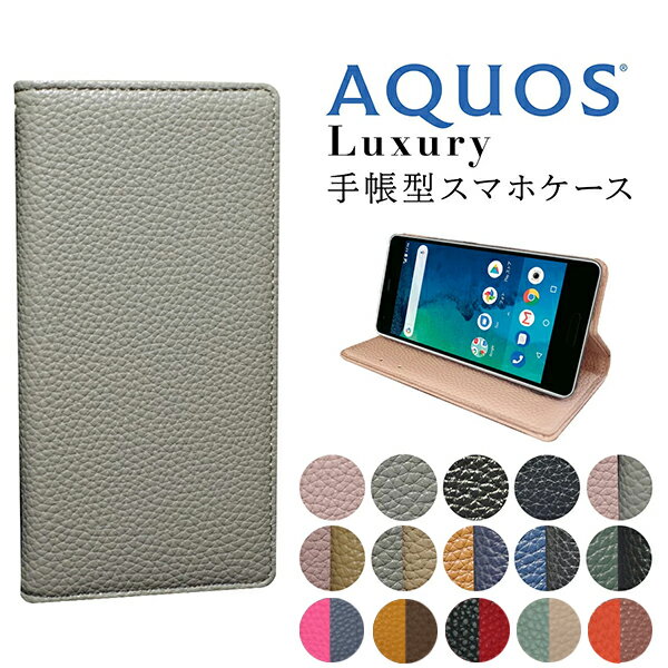 AQUOS sense3 lite ケース AQUOS sense2 スマ