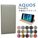 AQUOS sense3 lite ケース AQUOS sense2 スマホケース AQUOS R3 R2 R compact カバー AQUOS sense lite plus basic スマホカバー バイカラー 手帳 カバー TPU 手帳型 マグネット 耐衝撃 レザー 革 ベルトなし SH-02M SHV45 SH-RM12