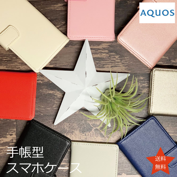 AQUOS sense4 lite ケース AQUOS sense5G カバ